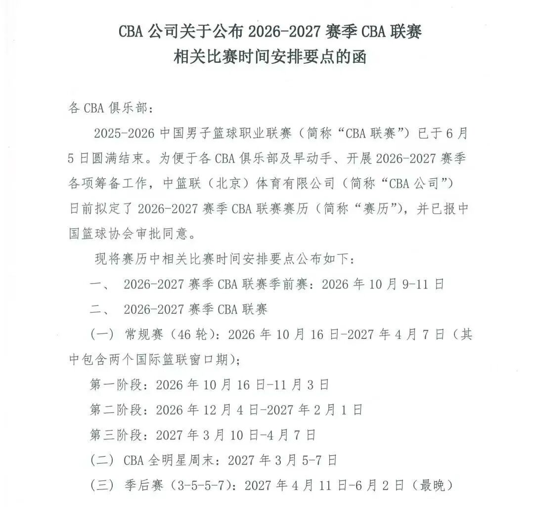 十多队询价自由球员詹姆斯
