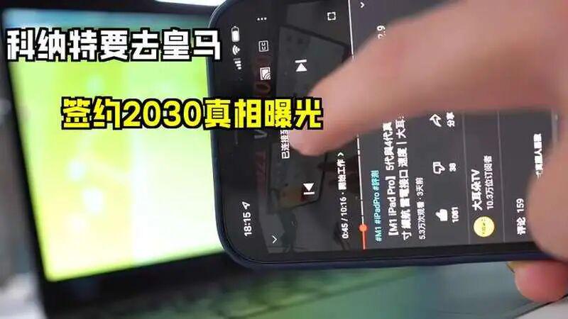 穆帅回归皇马独揽转会大权：钦点三将加盟，高层给予绝对信任