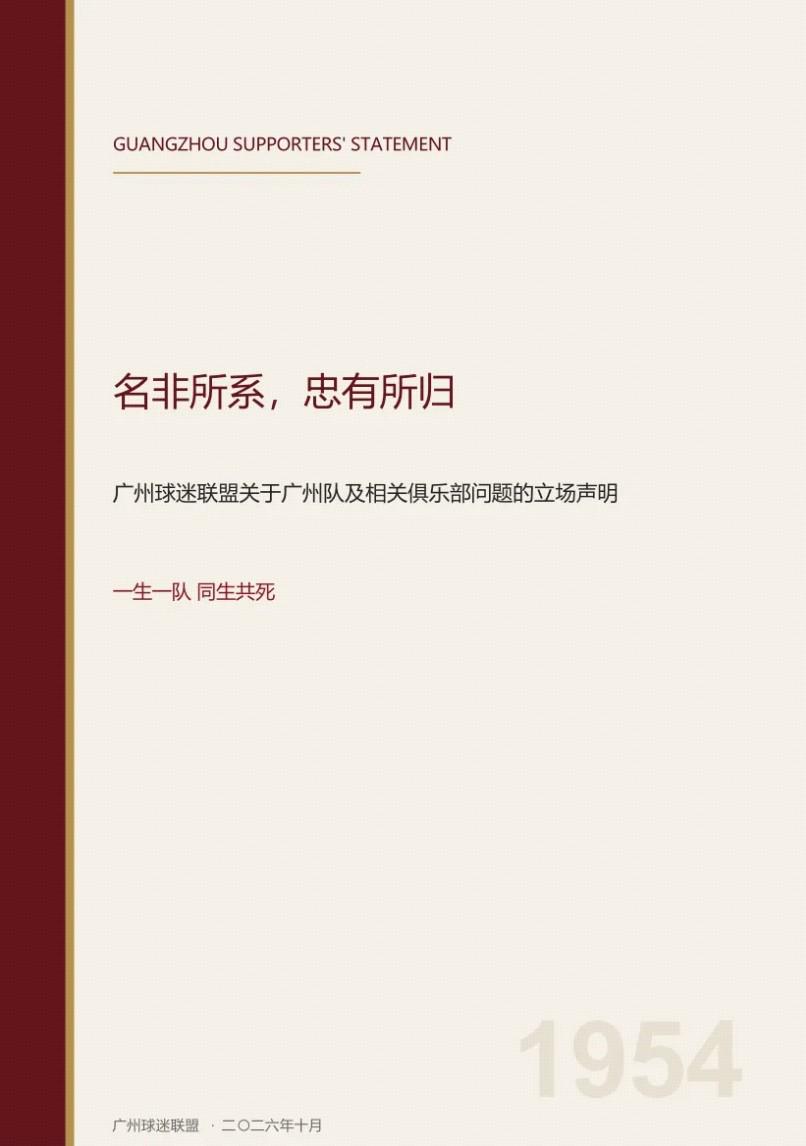 亚运中国男女足名单公布:海港中卫因车祸缺席!宋凯担任女足领队